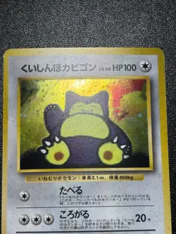 (LP) Hungry Snorlax Cool Porygon Nintendo 64 Promo Japanese Pokemon Card - Image 3