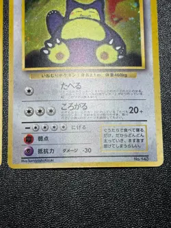 (LP) Hungry Snorlax Cool Porygon Nintendo 64 Promo Japanese Pokemon Card - Image 5