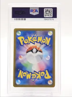 MARNIE 2022 POKEMON JAPANESE EXTRA BATTLE DAY 340/S-P PSA 10 Q0004 - Image 2