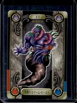 1999 Bandai Yu-Gi-Oh Japanese The Wicked Worm Beast #15 - Image 1