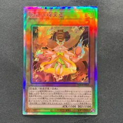 Kurikara Divincarnate POTE-JP031 Holographic Rare YuGiOh 1040 - Image 1