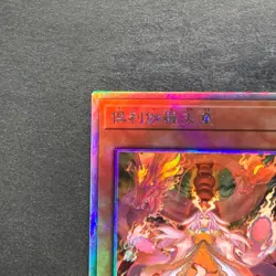 Kurikara Divincarnate POTE-JP031 Holographic Rare YuGiOh 1040 - Image 2
