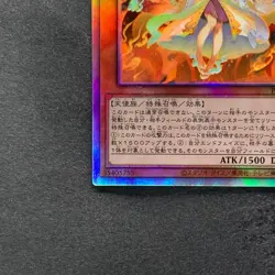 Kurikara Divincarnate POTE-JP031 Holographic Rare YuGiOh 1040 - Image 4