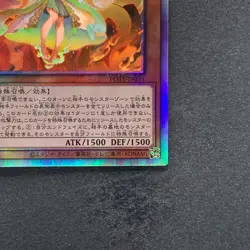 Kurikara Divincarnate POTE-JP031 Holographic Rare YuGiOh 1040 - Image 5