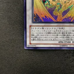 Stardust Dragon TDGS-JP040 Ghost Rare YuGiOh 2980 - Image 4