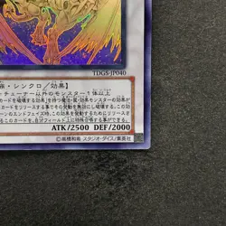 Stardust Dragon TDGS-JP040 Ghost Rare YuGiOh 2980 - Image 5
