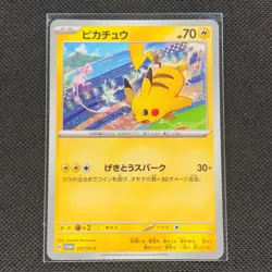 Pikachu - 197/SV-P - PROMO - Pokemon Card Gym - Japanese - NM/M - Image 1