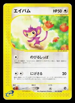 Aipom 067/087 Wind from the Sea HP Unlimited Japanese Pokemon Card TCG - Image 1
