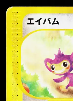 Aipom 067/087 Wind from the Sea HP Unlimited Japanese Pokemon Card TCG - Image 2
