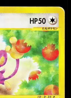 Aipom 067/087 Wind from the Sea HP Unlimited Japanese Pokemon Card TCG - Image 3