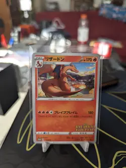 Charizard 143/s-p Grand Prix Pokemon Card Japanese Promo Near Mint 1X - Image 1