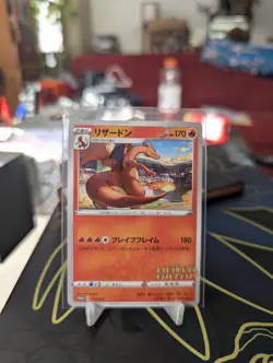 Charizard 143/s-p Grand Prix Pokemon Card Japanese Promo Near Mint 1X - Image 3