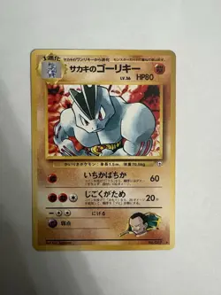 Pokemon Gym Challenge #67 Giovanni’s Machoke Japanese Card - Image 1