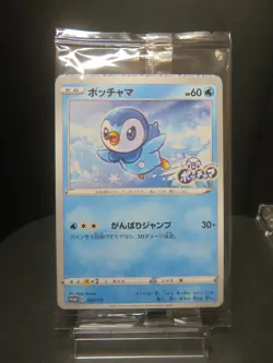 【Sealed】 Pokemon Card Piplup Promo 232/S-P Project Piplup 25th Japanese - Image 1