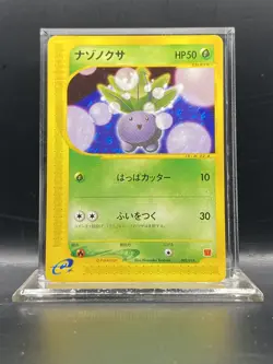 Oddish 002/018 McDonald's Promo 2002 Japanese Pokemon NM/LP - Image 1