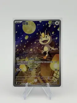 😼 Pokemon TCG – Meowth 207/07 | Gem Pack 3 | Simplified Chinese 😼 - Image 1