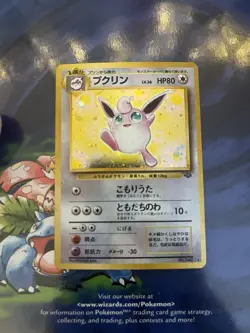 Wigglytuff Pokemon Jungle Holo (Japanese) - Image 1