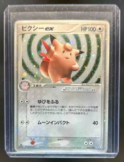 2004 Pokemon Flight of Legends Japanese Clefable ex 1st Edition Holo #066/082 - Image 1