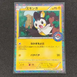 Emolga - 236/BW-P - PROMO - Pokemon Centre Promo - Japanese - LP - Image 1