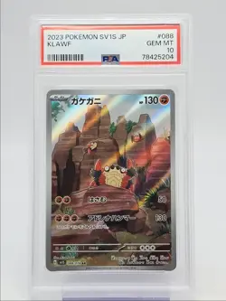 KLAWF 2023 POKEMON JAPANESE SV SCARLET EX ART RARE GEM 088/078 PSA 10 Q0004 - Image 1