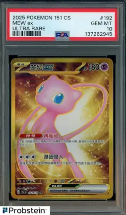 2025 Pokemon 151 CS Simplified Chinese Mew ex UR PSA 10 GEM MINT - Image 1
