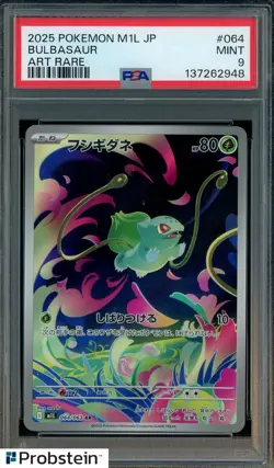 2025 Pokemon M1L Japanese Art Rare Bulbasaur AR PSA 9 MINT - Image 1