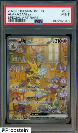 2025 Pokemon Simplified Chinese Special Art Rare Alakazam ex SAR PSA 9 - Image 1