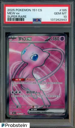 2025 Pokemon 151 CS Simplified Chinese Mew ex SR PSA 10 GEM MINT - Image 1