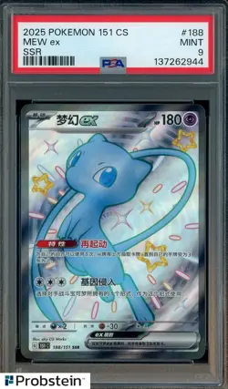 2025 Pokemon 151 CS Simplified Chinese Mew ex SSR PSA 9 MINT - Image 1