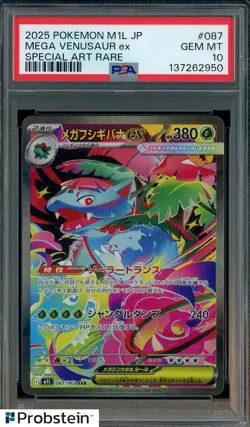 2025 Pokemon M1L Japanese Special Art Rare Mega Venusaur ex SAR PSA 10 - Image 1