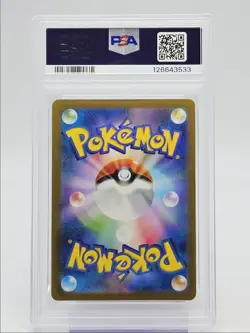 PONYTA 2023 POKEMON JPN SV 151 MASTER BALL REVERSE HOLO COMMON PSA 10 Q0004 - Image 2