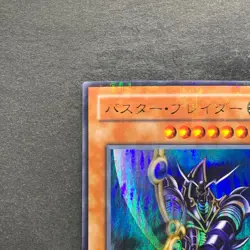 Buster Blader CA-51 Ultra Parallel Rare YuGiOh 440 - Image 2