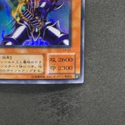 Buster Blader CA-51 Ultra Parallel Rare YuGiOh 440 - Image 5
