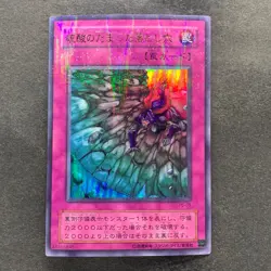 Acid Trap Hole P5-05 Ultra Parallel Rare YuGiOh 100 - Image 1