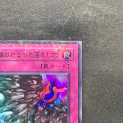 Acid Trap Hole P5-05 Ultra Parallel Rare YuGiOh 100 - Image 3