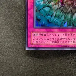 Acid Trap Hole P5-05 Ultra Parallel Rare YuGiOh 100 - Image 4