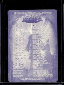 1999 Bandai Yu-Gi-Oh Japanese Night Soldier #22 - Image 2