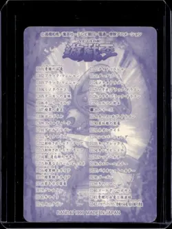 1999 Bandai Yu-Gi-Oh Japanese Beaver Warrior #28 - Image 2