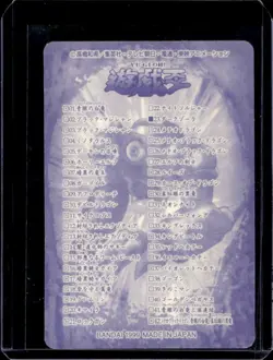 1999 Bandai Yu-Gi-Oh Japanese Dark Zorla #23 - Image 2