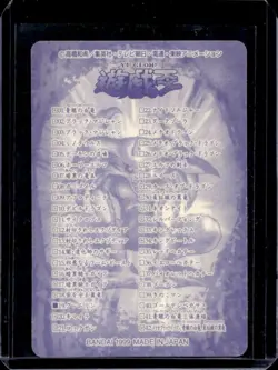 1999 Bandai Yu-Gi-Oh! Japanese Feral Imp #19 - Image 2