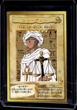 1998 Bandai Yu-Gi-Oh Japanese Shadi #8 - Image 1