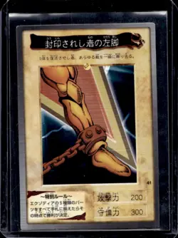 2004 Yu-Gi-Oh! Duel Monsters Beginners Left Leg of the Forbidden One #BP1-002 - Image 1