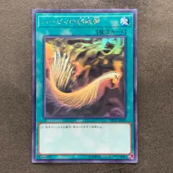 Harpie's Feather Duster DP21-JP000 Ghost Rare YuGiOh 1980 - Image 1