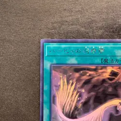 Harpie's Feather Duster DP21-JP000 Ghost Rare YuGiOh 1980 - Image 2