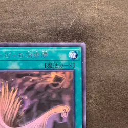 Harpie's Feather Duster DP21-JP000 Ghost Rare YuGiOh 1980 - Image 3