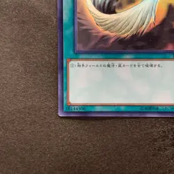 Harpie's Feather Duster DP21-JP000 Ghost Rare YuGiOh 1980 - Image 4