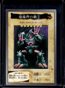 1998 Bandai Yu-Gi-Oh Japanese King Of Yamimakai #37 - Image 1