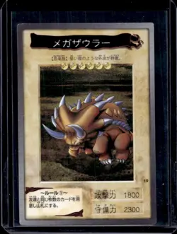 1998 Bandai Yu-Gi-Oh Japanese Megazowler #19 - Image 1
