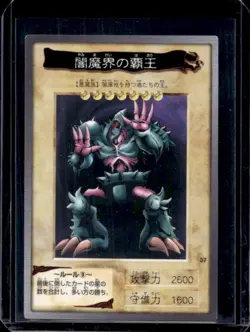 1998 Bandai Yu-Gi-Oh Japanese King Of Yamimakai #37 - Image 1