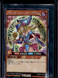 2021 Yu-Gi-Oh! Rush Duel Saikyo Battle Royale Dark Magician Girl #RD/G001-JP002 - Image 1